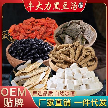 牛大力黑豆湯原料牛大力巴戟杜仲黑豆茯苓滋補(bǔ)原料OEM代工