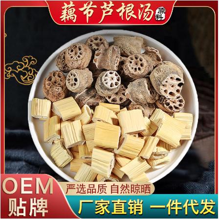 藕節(jié)蘆根湯原料廣式煲湯原材料OEM代工