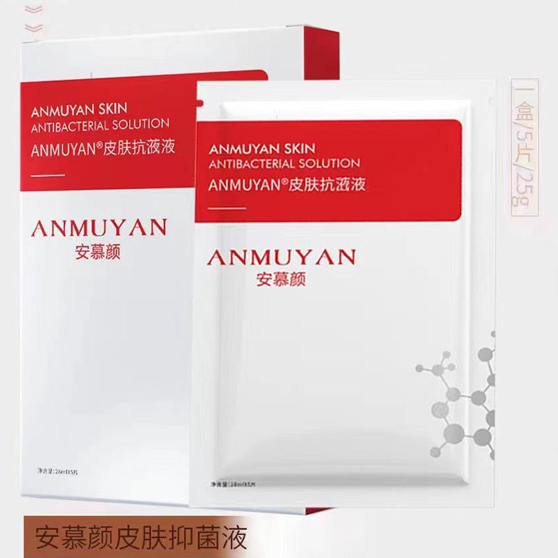 皮膚抑菌液面膜OEM代加工