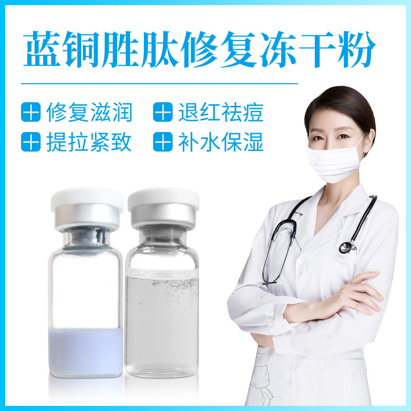 多肽凍干粉 網(wǎng)上沒(méi)有凍干粉套盒！寡肽原液淡化祛痘印修復(fù)美容院OEM代加工