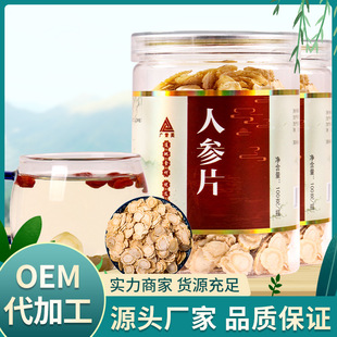 廠家批發(fā)東北特產(chǎn) 長白山人參oem代加工