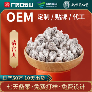 清宮丸婦科產(chǎn)品oem代加工