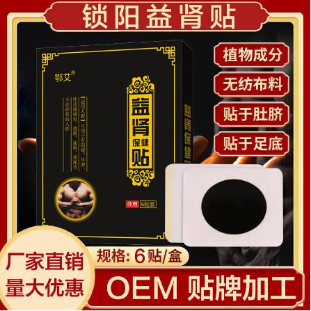 永安旭康生物科技有限公司