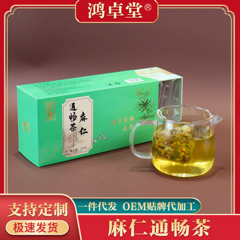 火麻仁通暢茶桑葉決明子組合茶OEM代加工
