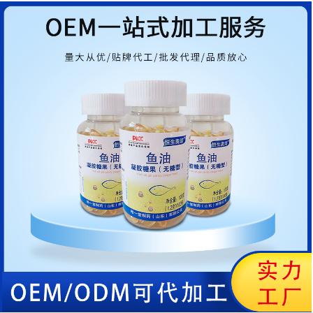 魚(yú)油軟膠囊凝膠果OEM貼牌代工