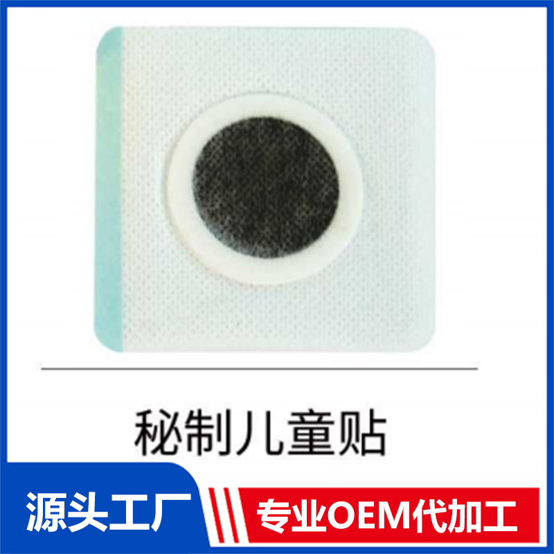 秘制兒童貼OEM/ODM貼牌代工批發(fā)定制源頭廠家