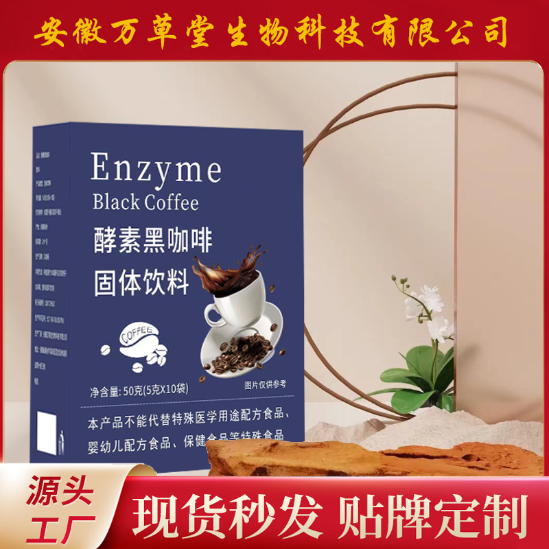 安徽萬(wàn)草堂生物科技有限公司