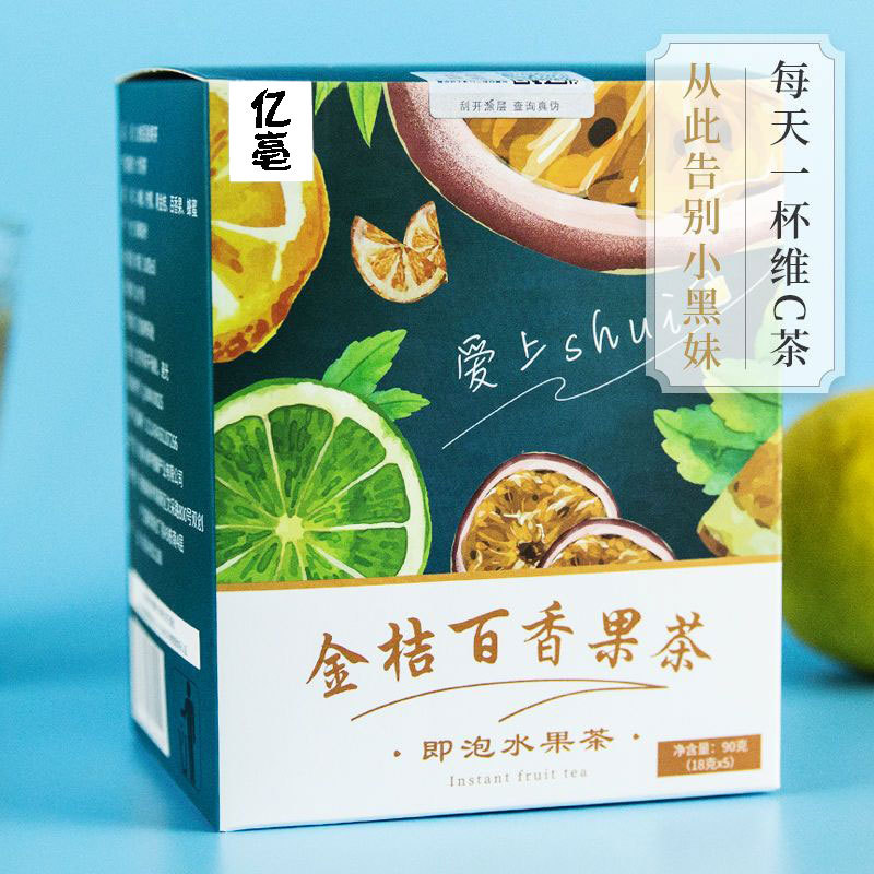 金桔百香果茶檸檬片青桔水果茶OEM代加工