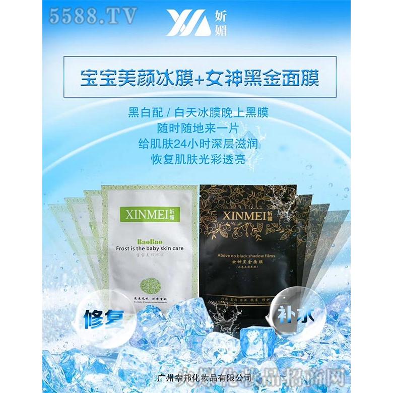 廣州九微生物科技有限公司