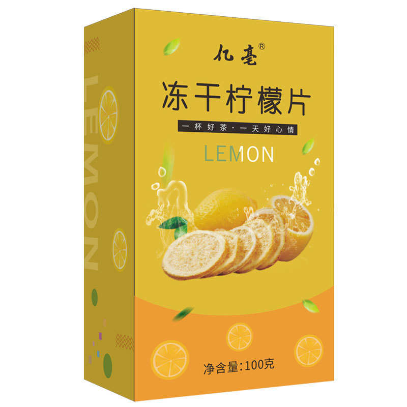 檸檬片金桔百香果茶水果茶OEM代加工