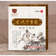 山東金鎧甲醫(yī)藥科技有限公司