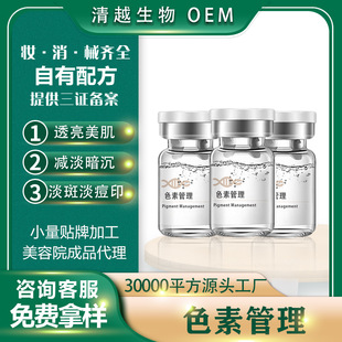 黃金微針熊果苷原液淡化斑點(diǎn)淡黃黃褐斑oem代加工