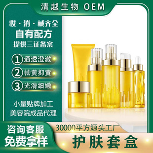 美容院面部補(bǔ)水護(hù)膚品套裝新款水乳精華全套正品化妝品套盒oem代加工
