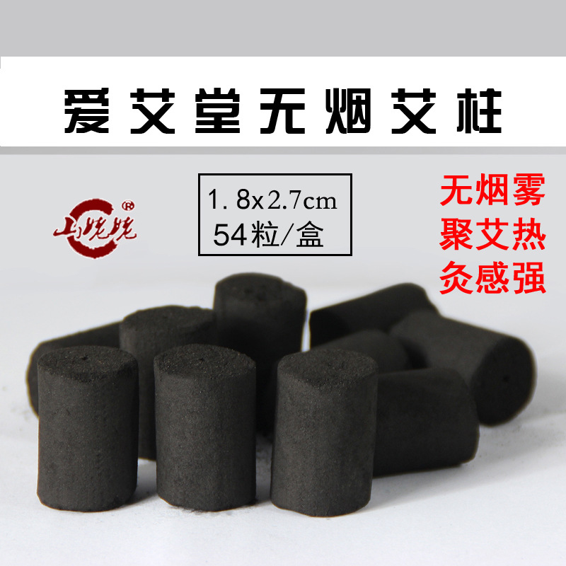 南陽(yáng)市山姥姥艾草制品有限公司