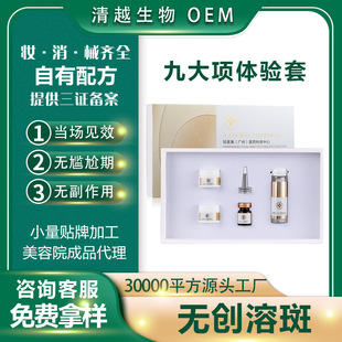 廣州清越生物科技有限公司