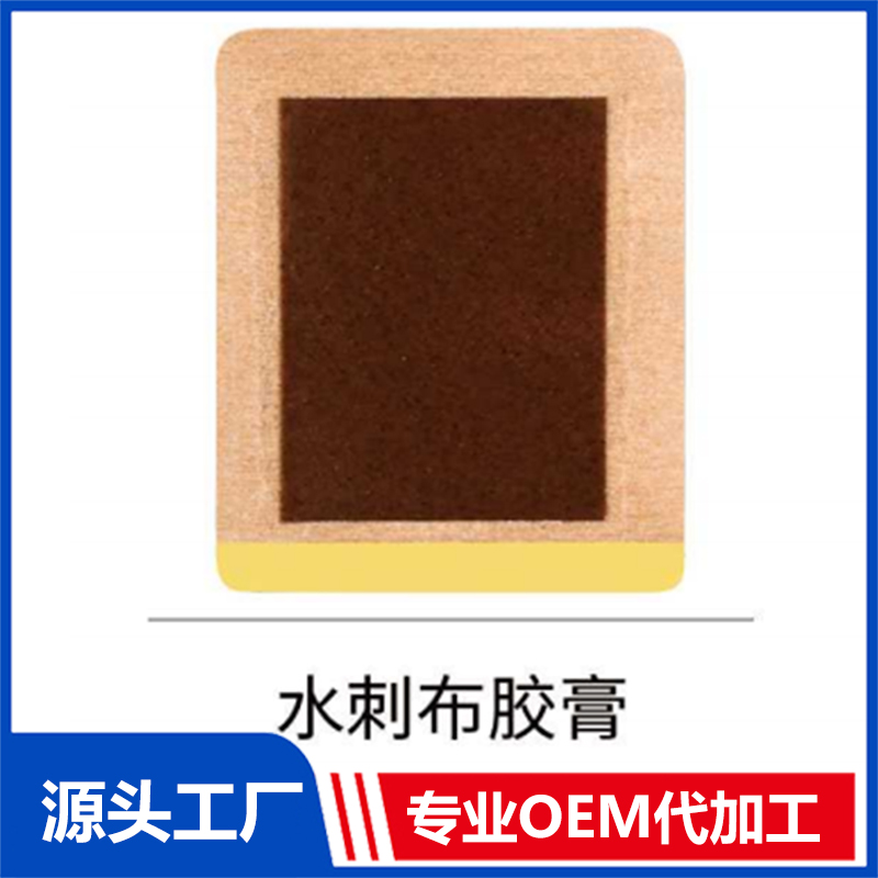 水刺布秘制貼 OEM/ODM貼牌代工批發(fā)定制源頭廠家