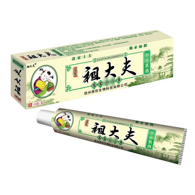 廠家直供 祖大夫牌苗家祖大夫乳膏15g皮膚外用軟膏涂抹于皮膚不適OEM代加工