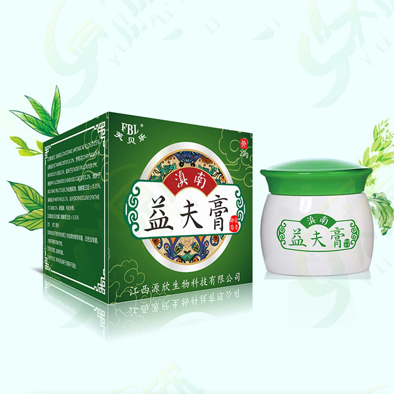 芙貝樂牌滇南益夫膏草本 乳膏黃色皮膚軟膏大腿內(nèi)側(cè)外用膏OEM代加工