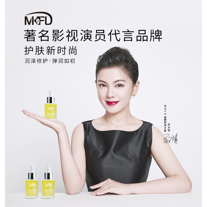 MKFD時(shí)光蘭花油 溶班油斷黑抗初老提亮膚色 修護(hù)屏障極光精油30MLOEM代加工