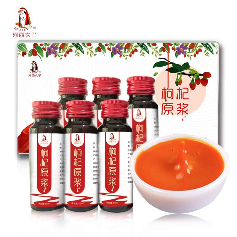 河西女子紅枸杞原漿300mlOEM代加工