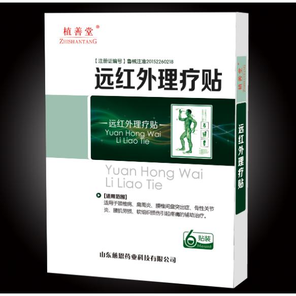 山東慈恩藥業(yè)有限公司