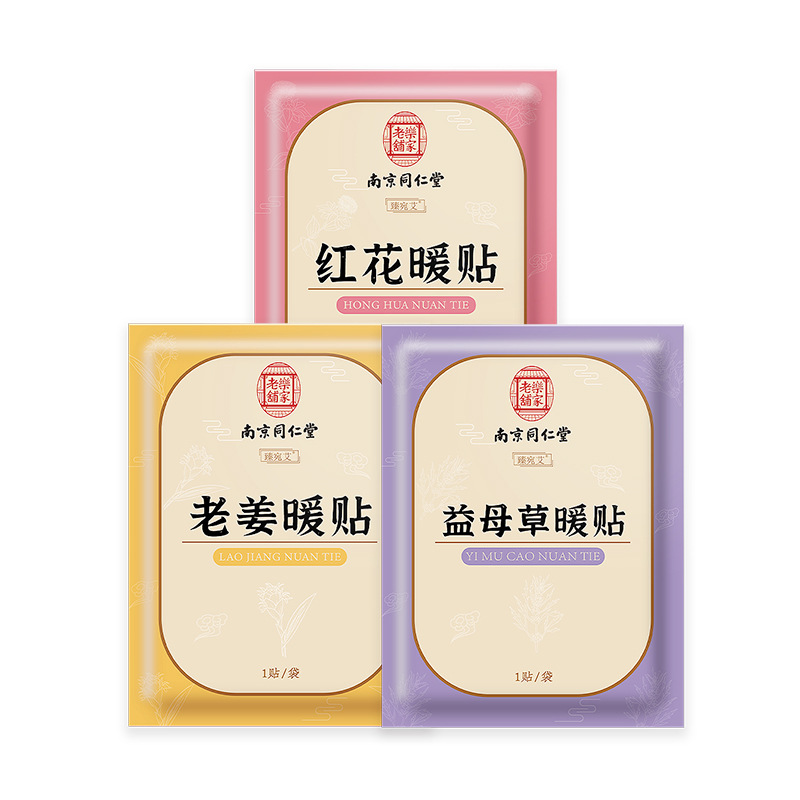 南京同仁堂宮暖貼OEM代加工
