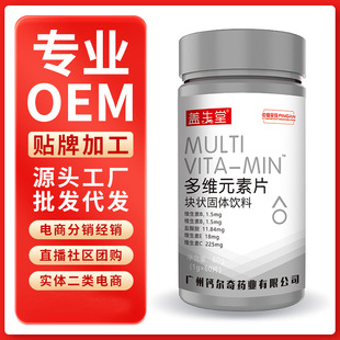 安徽蓋生堂藥業(yè)有限公司