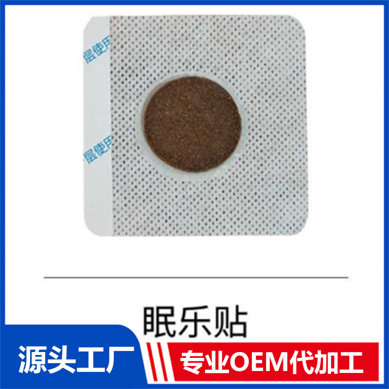 眠樂(lè)貼OEM/ODM貼牌代工批發(fā)定制源頭廠家