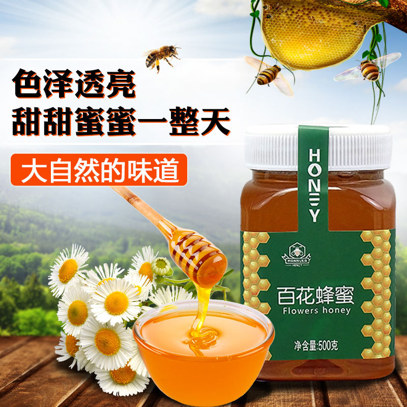 山東麥盧卡蜂業(yè)有限公司