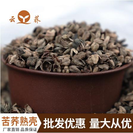 水洗苦蕎殼 散裝OEM貼牌代工