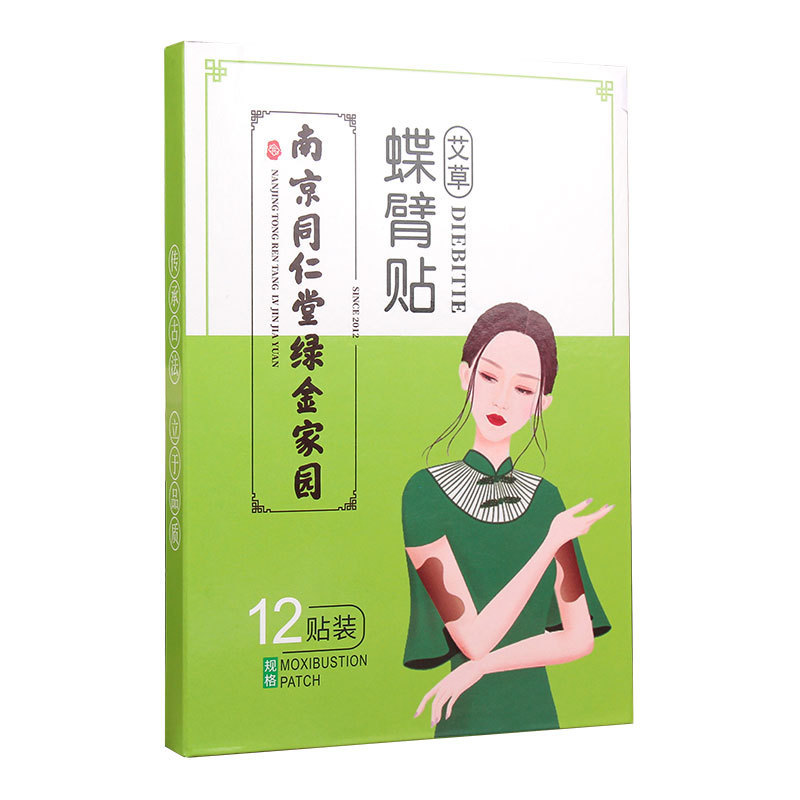 南京同仁堂綠金家園蝶臂貼 OEM代加工