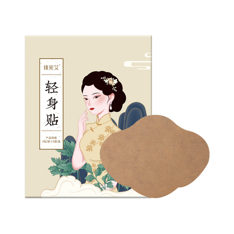 艾腰貼輕身貼OEM代加工