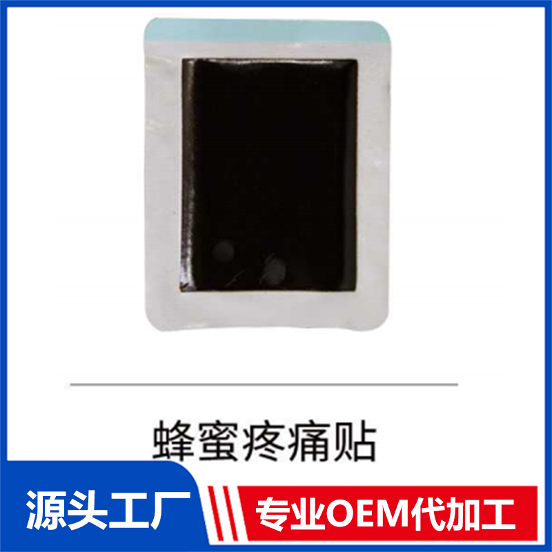 蜂蜜疼痛貼OEM/ODM貼牌代工批發(fā)定制源頭廠家