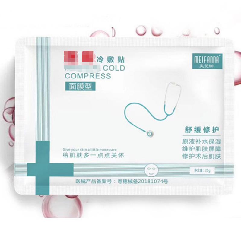 美梵娜冷敷貼修護補水敏感肌補水修護批發(fā)OEM代加工