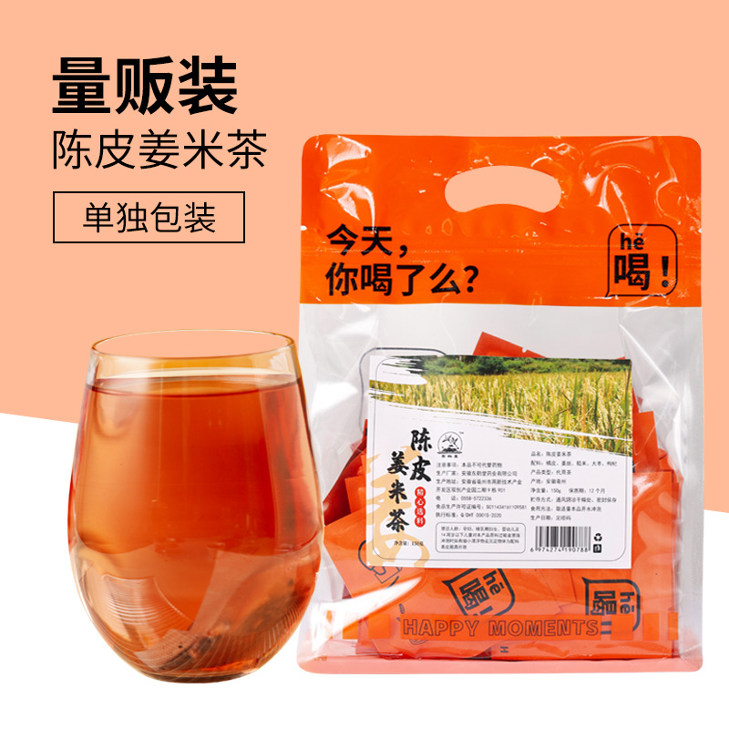 量販裝獨(dú)立包裝陳皮姜米茶OEM代加工