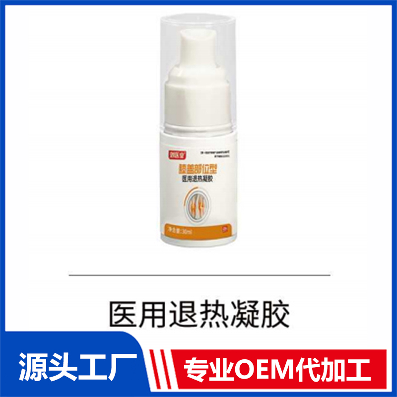 醫(yī)用退熱凝膠OEM/ODM貼牌代工批發(fā)定制源頭廠家
