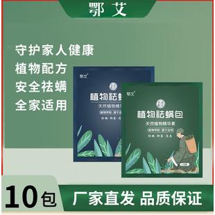 湖北艾舒源生物科技有限公司