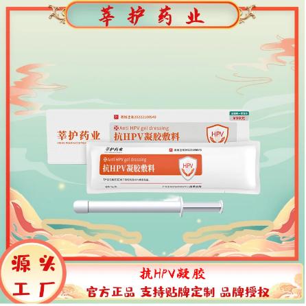 抗HPV婦科凝膠單支裝OEM貼牌代工