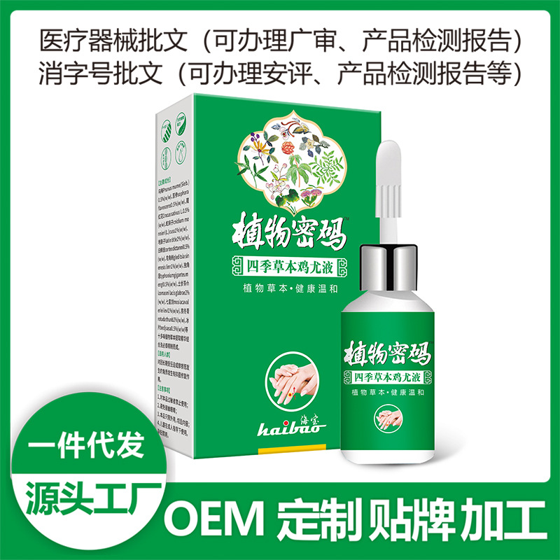 江西海寶生物科技有限公司