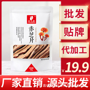 長(zhǎng)白山靈芝片干貨oem代加工