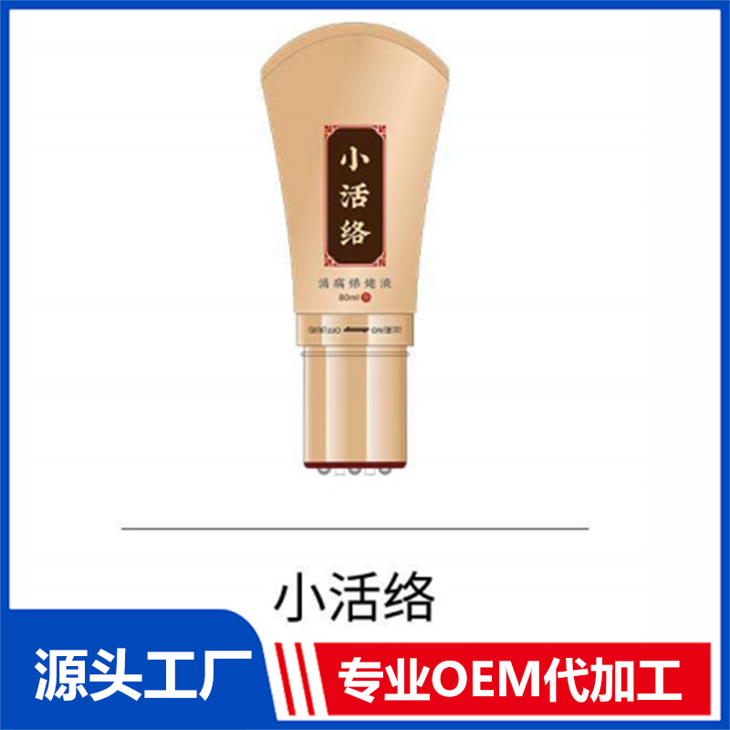 小活絡(luò) OEM/ODM貼牌代工批發(fā)定制源頭廠家