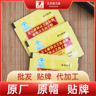 孢子粉禮盒裝口服增強免疫力oem代加工