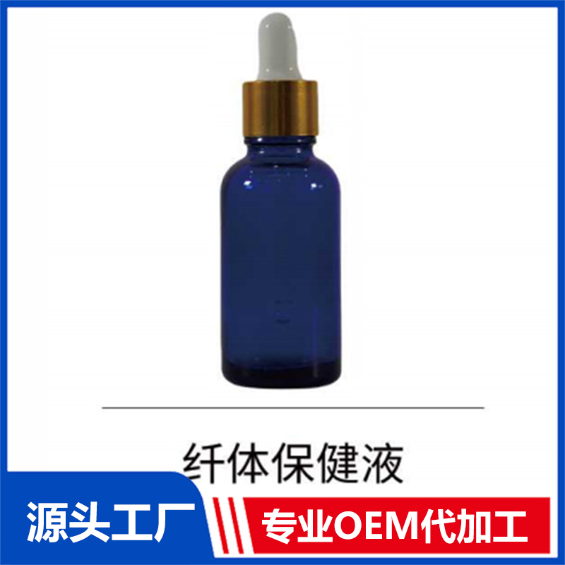 纖體保健液OEM/ODM貼牌代工批發(fā)定制源頭廠家