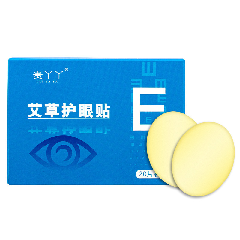 艾草護(hù)眼貼OEM代加工