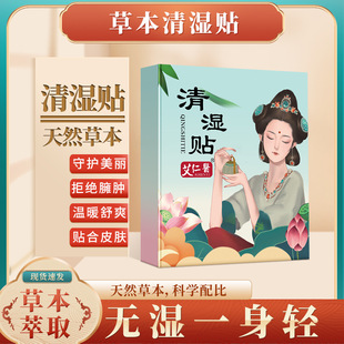 抖音同款清濕貼艾灸貼艾草發(fā)熱貼oem代加工