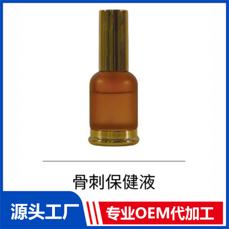 骨刺保健液OEM/ODM貼牌代工批發(fā)定制源頭廠家