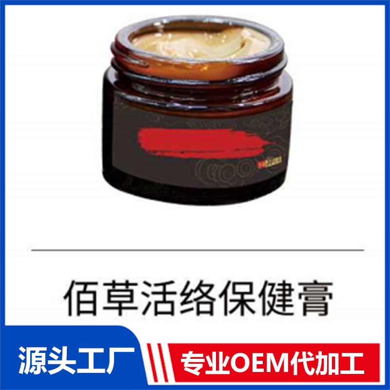 佰草活絡(luò)保健膏OEM/ODM貼牌代工批發(fā)定制源頭廠家