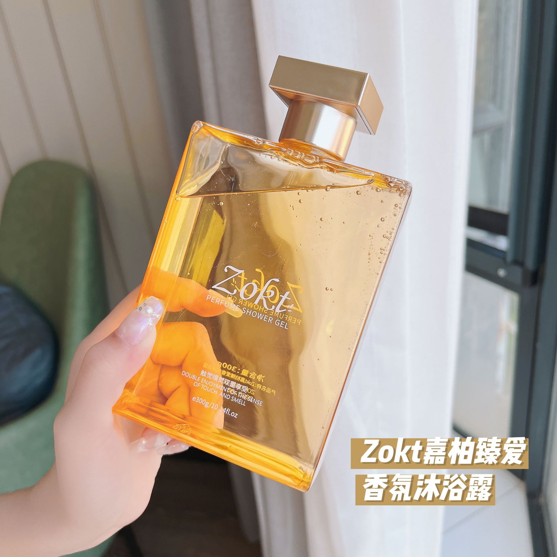 嘉柏臻愛香水沐浴露清爽控油滋潤(rùn)保濕深層清潔持久留香沐浴液批發(fā)OEM代加工