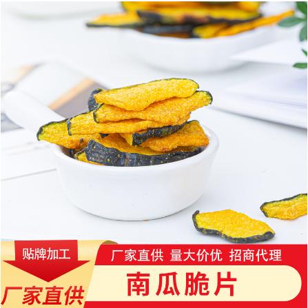 果蔬脆片 南瓜脆片蔬菜干果蔬脆散裝OEM代工