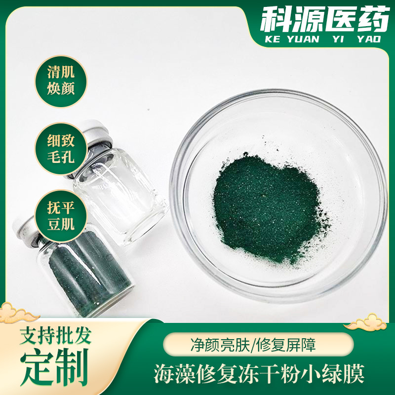 廣州科源醫(yī)藥科技有限公司